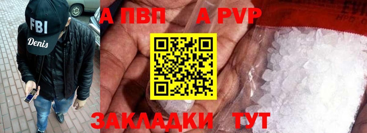 A-PVP крисы CK  А ПВП Соль  Москва  Alpha-PVP  Вход с VPN  APVP VHQ 