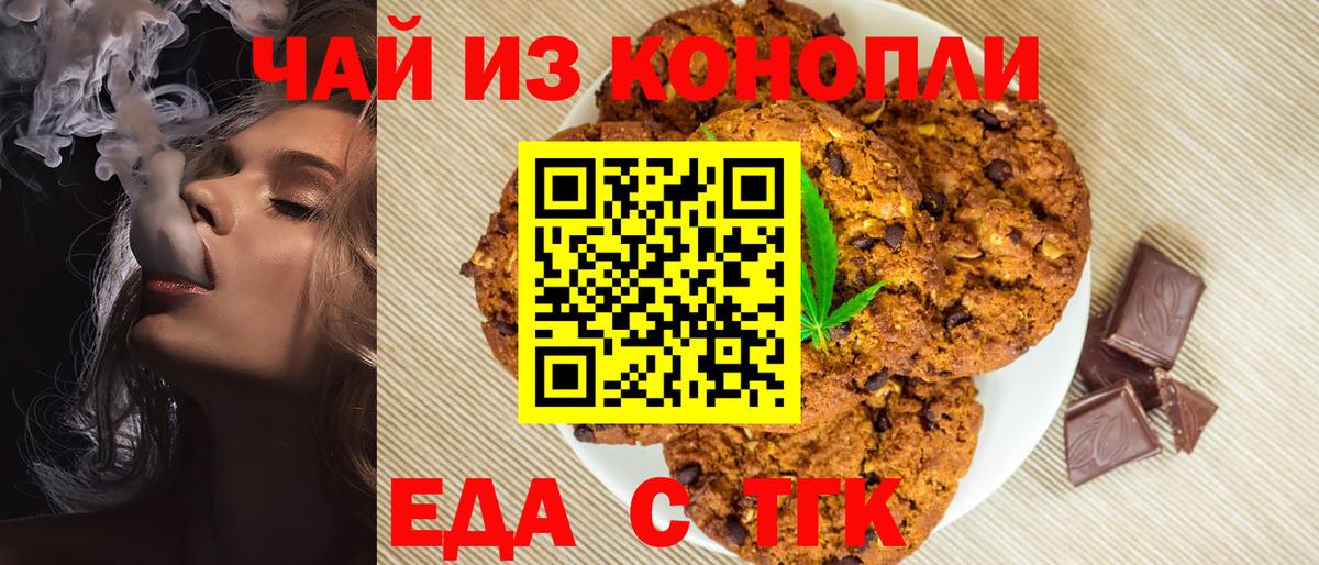 Canna-Cookies конопля  Вход с VPN  Москва 