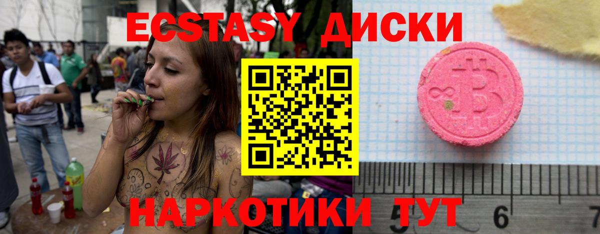 Москва  Экстази XTC  Вход с VPN  ЭКСТАЗИ  ЭКСТАЗИ XTC 