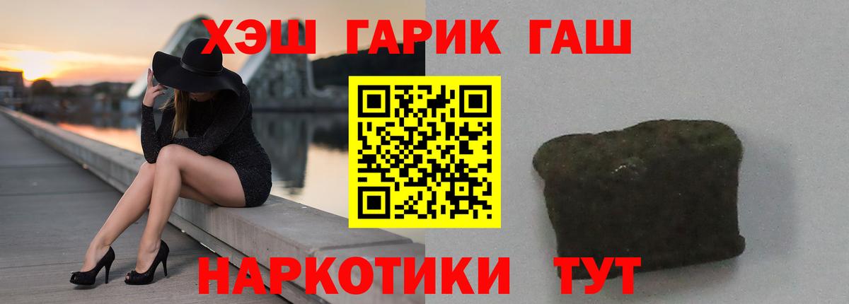 ГАШ VHQ  Вход с VPN  Москва  ГАШ Premium 
