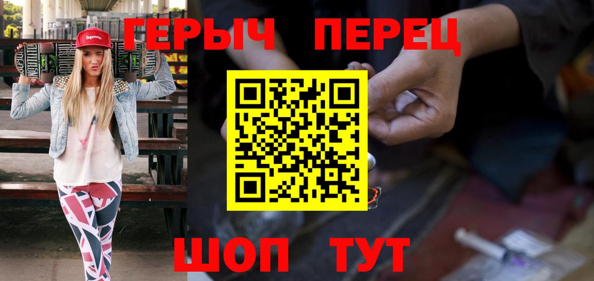 Москва  Героин VHQ  Вход с VPN 
