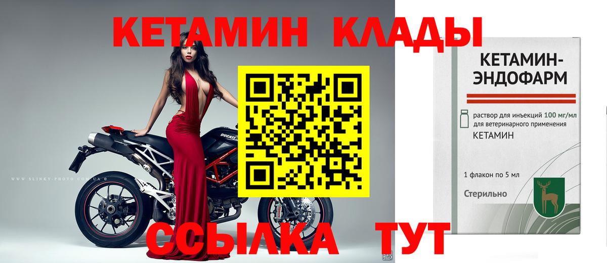 Кетамин ketamine  Вход с VPN  КЕТАМИН ketamine  даркнет Telegram  Москва 