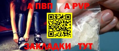 а пвп мука Заволжье