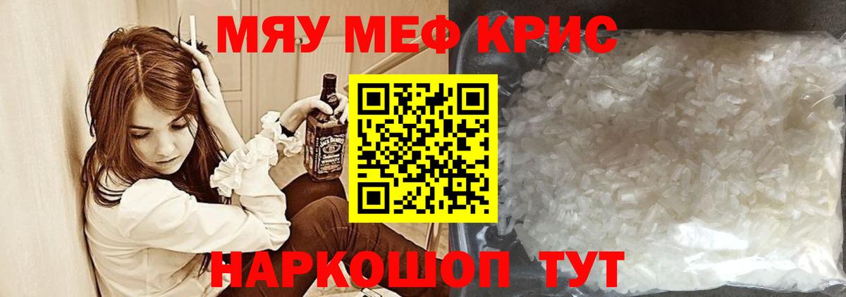 Мефедрон мука Москва