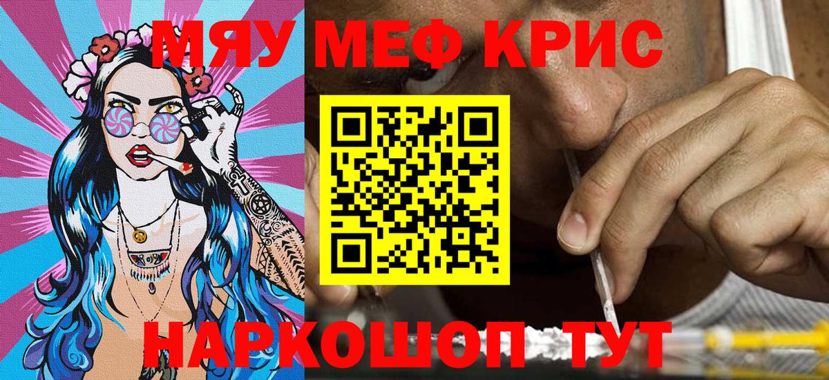 Мефедрон кристаллы  Мефедрон  Мефедрон  Вход с VPN  даркнет сайт  Москва 
