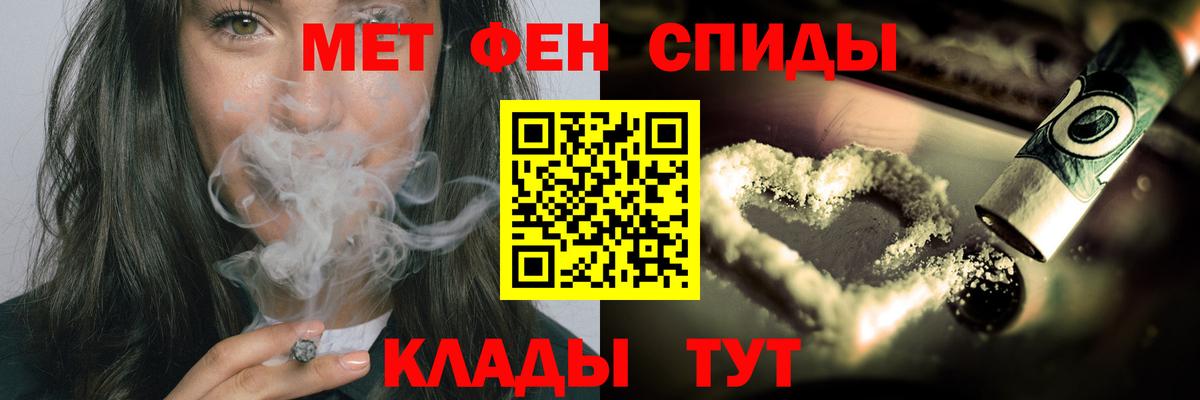 МЕТАМФЕТАМИН  Вход с VPN  Москва  МЕТАМФЕТАМИН Methamphetamine 