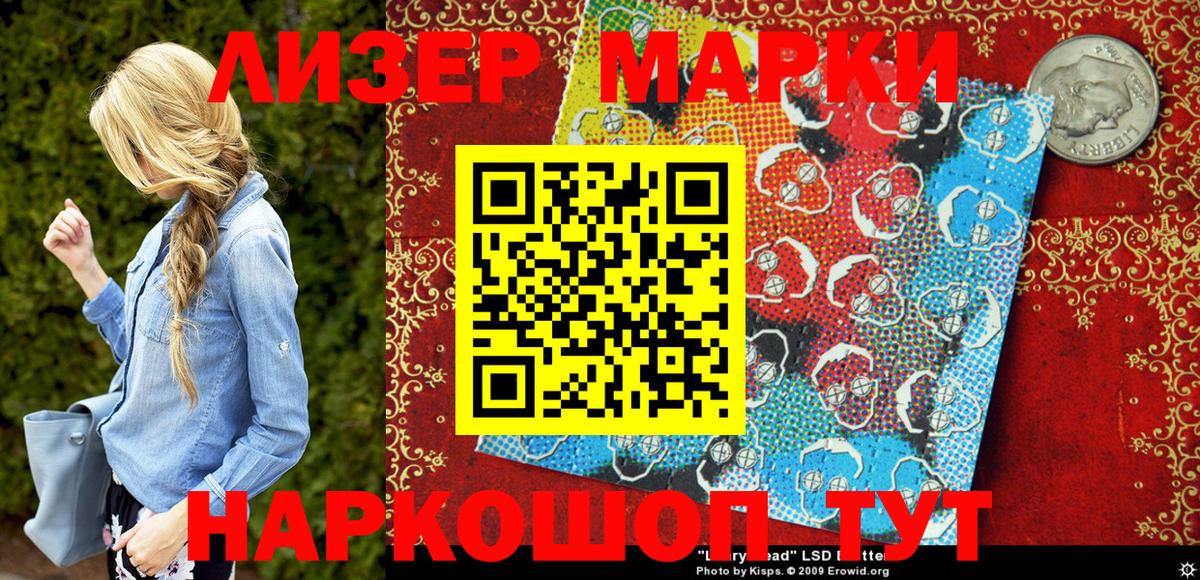 Марки N-bome 1,5мг  Вход с VPN  наркотики  Москва 
