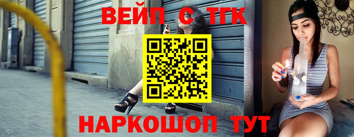 Дистиллят ТГК THC oil Москва