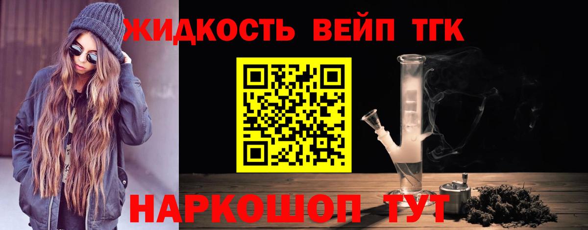 где найти наркотики  Дистиллят ТГК гашишное масло  Вход с VPN  Москва 